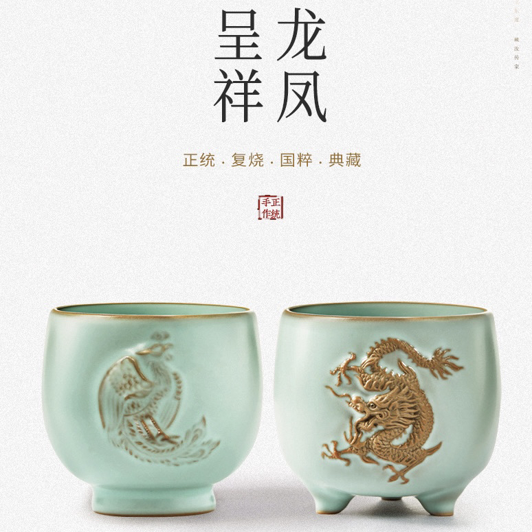雅器｜东道汝窑·龙凤呈祥对杯礼（天青）