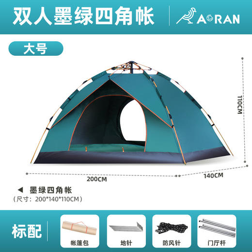 【户外运动】-户外露营帐篷野外野餐装备室内野营用品 商品图3