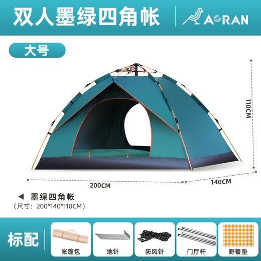 【户外运动】-户外露营帐篷野外野餐装备室内野营用品 商品图5