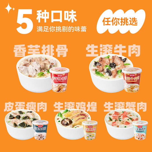 无名小厨速食粥FD冻干冲泡即食懒人早餐食品皮蛋瘦肉粥早餐粥 商品图5
