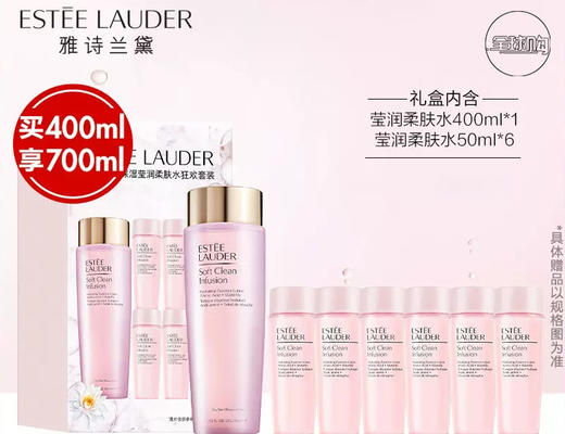 【全球购】【364元会员福利】雅诗兰黛保湿莹润柔肤水狂欢套装（400ml+50ml*6） 商品图0
