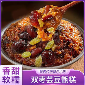  火了几百年的西安名吃——甑（zeng）糕！ 