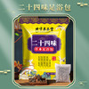 养品堂 全新升级 二十四味泡脚包 商品缩略图0