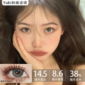 Clairecolor品牌-薄荷青提0-300/375-450/500/850缺货