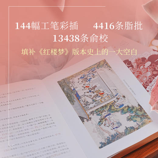 特装《红楼梦》俞平伯精校版（怎一个美字了得？限量定制，装帧精美，收藏上品） 商品图4