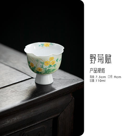 【日用百货】-宜室茶话  手绘野菊赋花口茶杯 功夫茶具陶瓷品茗杯 商品图7