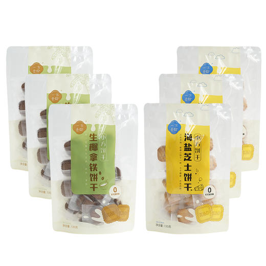 一方云拾生椰拿铁&海盐芝士饼干 醇香不腻 酥香炸裂 商品图4