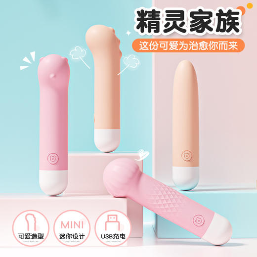 【萌趣造型！USB变频震动棒女用可成人性爱情趣用品】可爱造型设计，澎湃动力，低音私密，安全材质迷你设计，玩法多样爱防水秒潮AV棒粉丝专属 商品图0