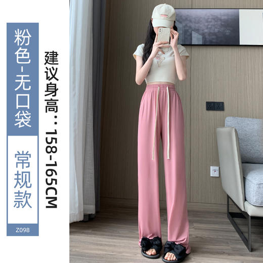 冰丝阔腿裤女夏季薄款2023新款休闲垂感宽松窄版直筒凉凉防晒裤子 商品图11
