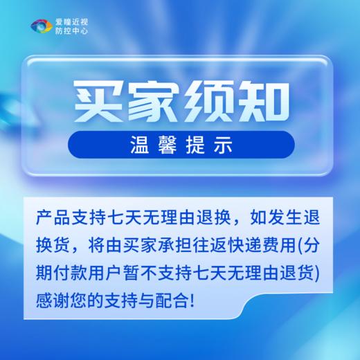 贝发知乐 益光谱圆月吸顶灯智能版 低蓝光 高红光60w 商品图6