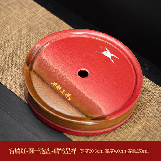 宫墙红干泡台壶承家用陶瓷茶盘 故宫红功夫托盘壶承储水式茶台 商品图4
