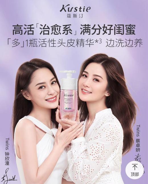 【老爸抽检】蔻斯汀双舱樱花洗发水500ml(控油蓬松) 商品图7