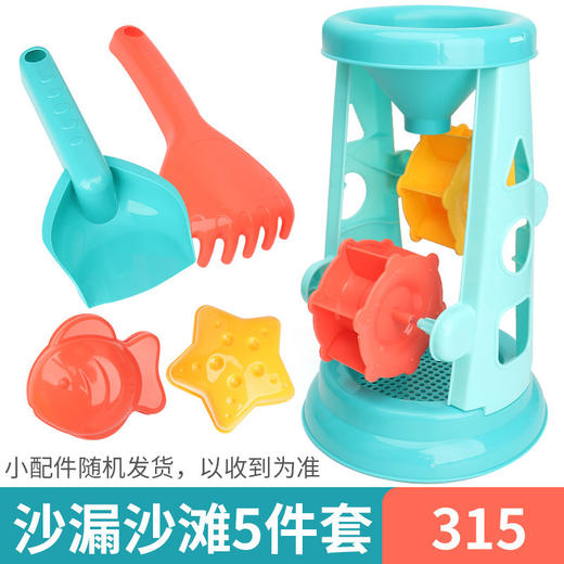 【手提沙滩玩水桶，享受海滩快乐的时光】23套沙滩玩具套装沙漏宝宝户外工具玩沙决明子男女孩 商品图8