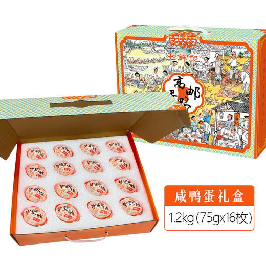 古法咸鸭蛋 起沙又流油 还非常干净 高邮湖放养的麻鸭蛋 |百里食 商品图10