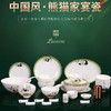东方魂宝【中国风-熊猫家宴瓷】让每一位客人都能体验到当之无愧的高品质生活 商品缩略图0