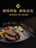 黑松露和牛烤肠 400g*2盒 商品缩略图2