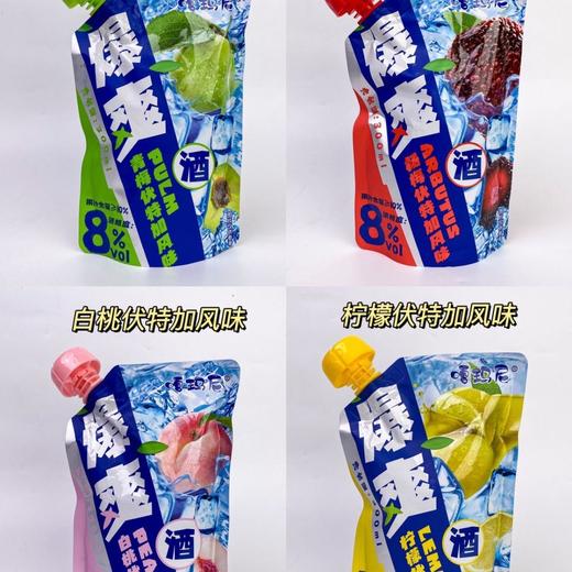 嘎玛尼爆爽伏特加风味酒300ml（多口味） 商品图3