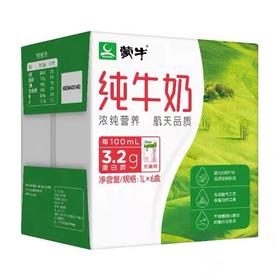 T蒙牛纯牛奶全脂灭菌乳利乐苗条装1000ml×6包