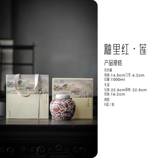 【日用百货】-宜室茶话  复古青花国风陶瓷茶叶罐空罐礼盒装 商品图7