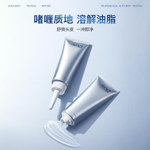 SIYI头皮净澈去屑啫喱100g 商品图3