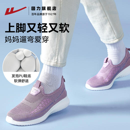 回力妈妈鞋子夏透气软底老北京布鞋一脚蹬网面老人健步鞋运动鞋女0603 商品图2