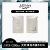 【已下架】618特惠 | 积分换购 | 光妙净 全效净衣露500g 宝宝衣物焕新洗衣液 持久留香除菌抑菌[福利品] 商品缩略图0