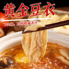 黄金豆衣 油面筋泡炸面根火锅食材清水油面筋球非转基因豆制品 300克/包【冷冻品】 商品缩略图0