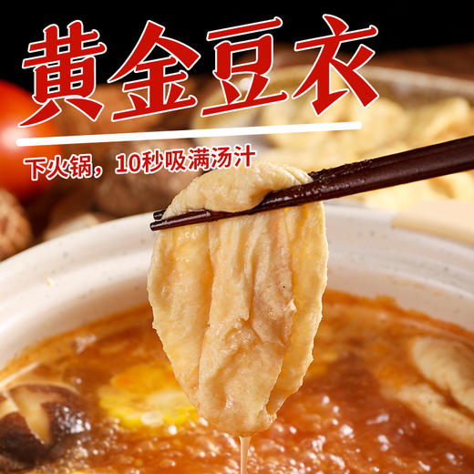 黄金豆衣 油面筋泡炸面根火锅食材清水油面筋球非转基因豆制品 300克/包【冷冻品】 商品图0
