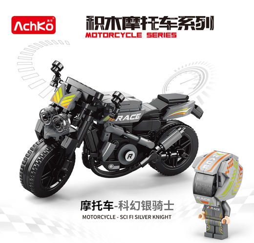 摩托车机车模型积木潮玩益智拼装积木玩具30026 30027 30028 30029 商品图4
