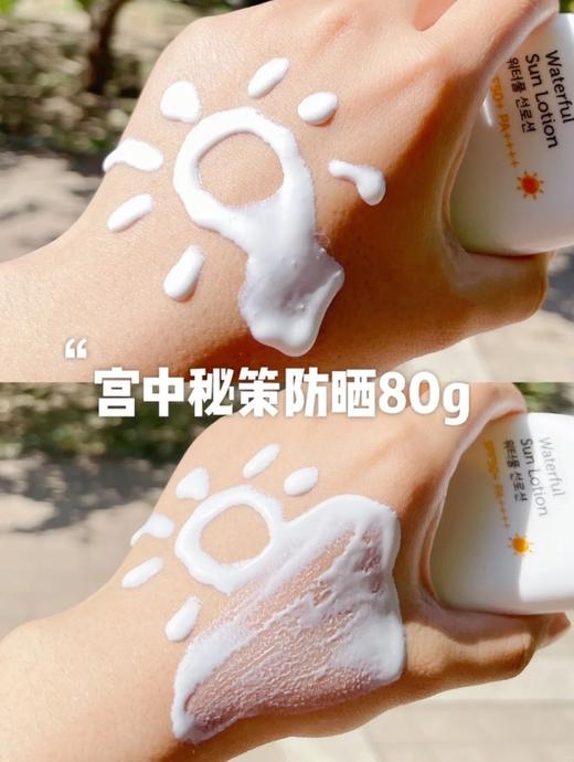 韩国宫中秘策-清爽防晒乳SPF50（18月龄以上）80ml 商品图3