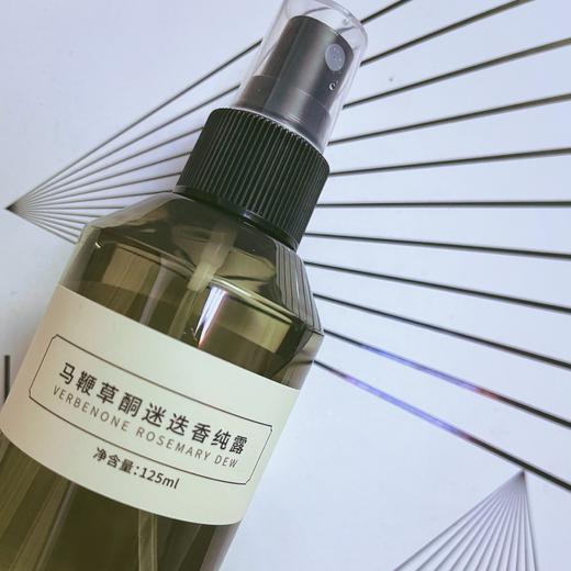 【马鞭草毛孔清洁纯露】去黑头 去闭口 改善毛孔粗大 迷迭香植物纯露 养出细腻肌肤 商品图3