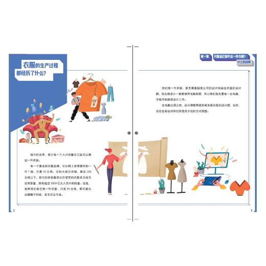 故事中的经济学(全4册) 商品图2