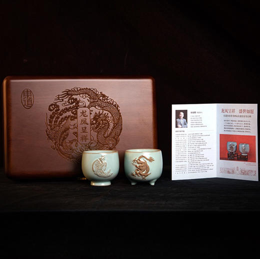 雅器｜东道汝窑·龙凤呈祥对杯礼（天青） 商品图5