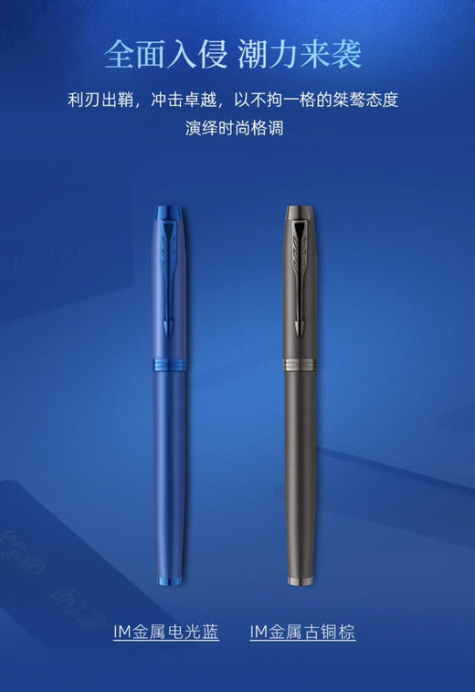 ［4F］派克IM墨水笔 商品图2