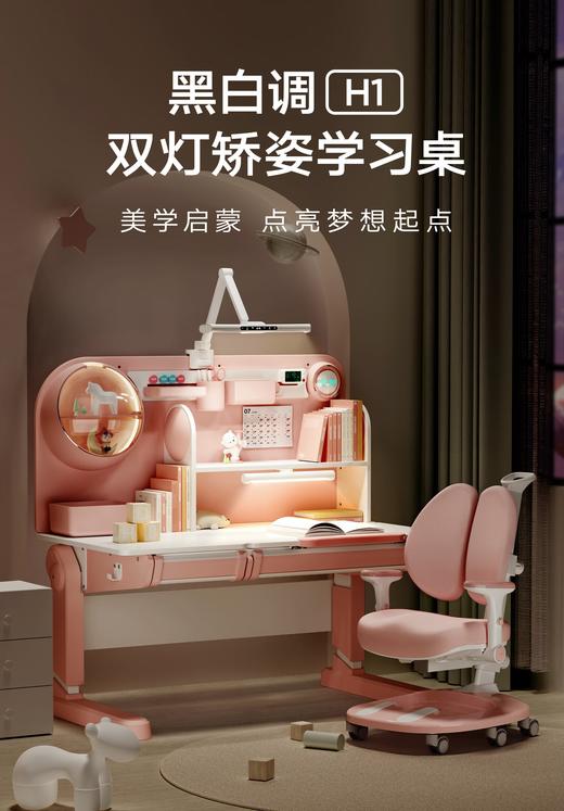 黑白调学习时光学习桌H1【双灯爱眼 雷达语音调姿】儿童学习桌椅套装 1.2米 商品图9