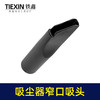 【货号05136】锂电动吹风机吸尘器鼓风机集尘管风管软管除尘器配套接头宽窄吸灰头集尘袋 商品缩略图3