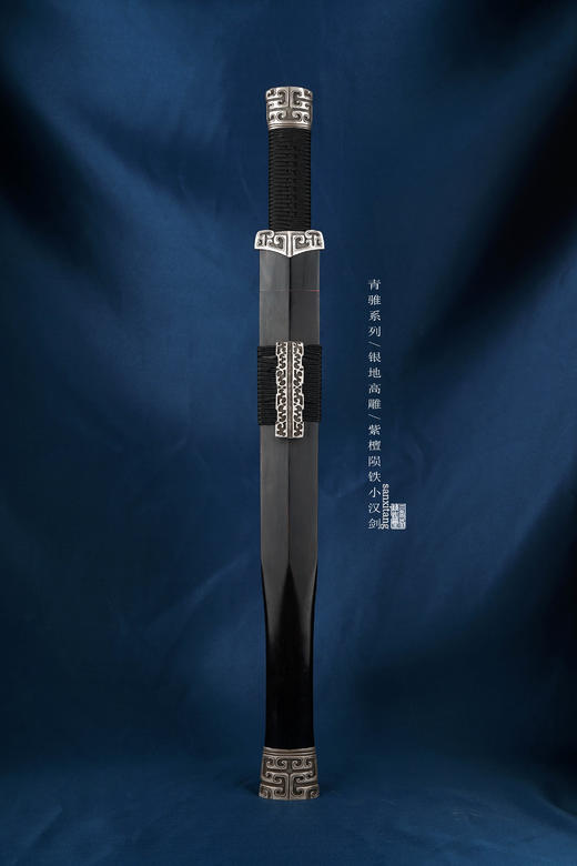 三希堂   青骓系列  陨铁赤霄汉剑  未开刃 商品图0