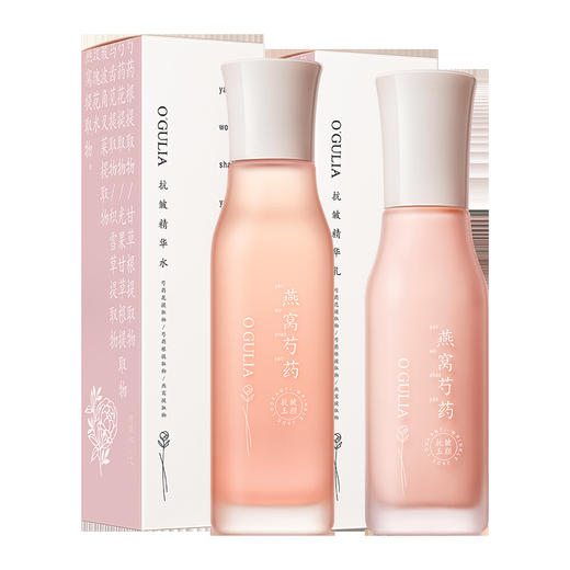 【抗皱玉颜，补水保湿提亮】阿古丽娅燕窝芍药精华水乳两件补水保湿提亮护肤品 商品图6