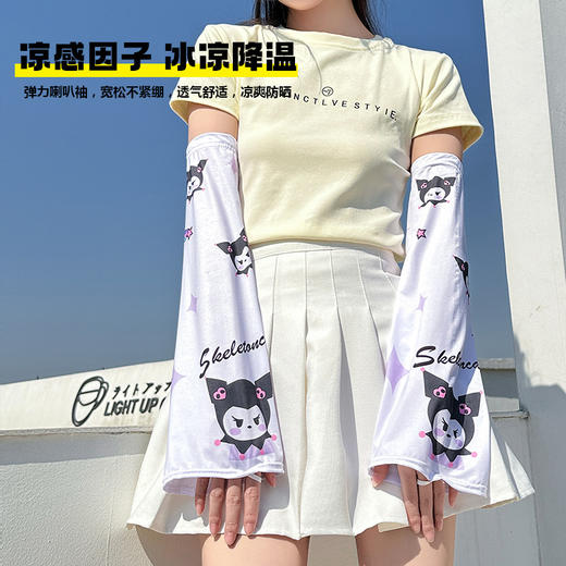 【专为夏日设计防晒！夏季喇叭袖防晒袖套女】冰爽触感轻薄透气，柔软亲肤体感冰凉，防晒防紫外线，骑行字母喇叭简约冰丝宽松冰袖夏日粉丝专属 商品图0