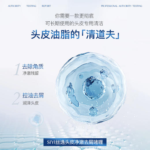 SIYI头皮净澈去屑啫喱100g 商品图2