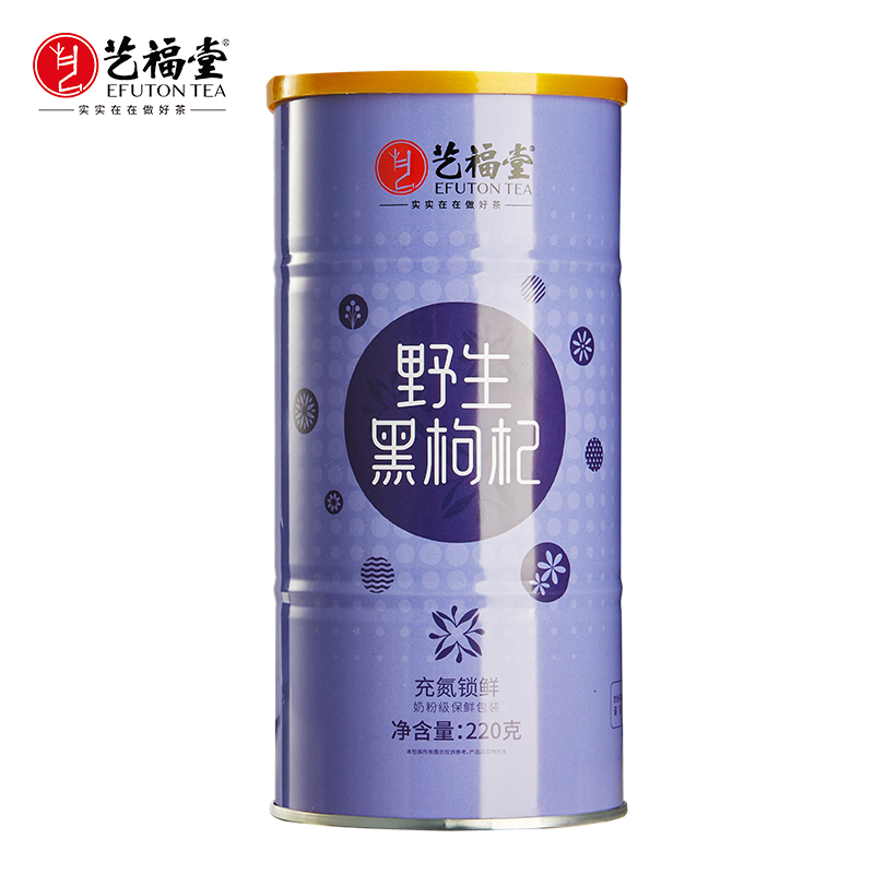 艺福堂黑枸杞220g/罐（氮气罐）
