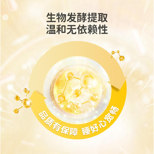 自然入睡 酣然好梦！英珞维爱迪眠y-氨基丁酸压片糖果 商品图3