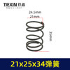 【货号03548】电动工具弹簧电锤扳手气缸压簧21*25*34压簧五金工具弹簧扭簧 商品缩略图0