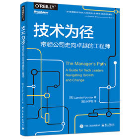 技术为径 带领公司走向卓越的工程师