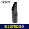 【货号05136】锂电动吹风机吸尘器鼓风机集尘管风管软管除尘器配套接头宽窄吸灰头集尘袋 商品缩略图2