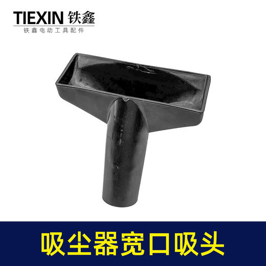 【货号05715】锂电动吹风机吸尘器鼓风机集尘管风管软管除尘器配套接头宽窄吸灰头集尘袋 商品图1