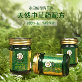 稻穗青草膏清凉油清凉油风油精蚊虫叮咬止痒晕车提神 50g/瓶
