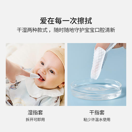 【一次性用品】EMXEE嫚熙口腔清洁指套(干指套巾) 商品图4