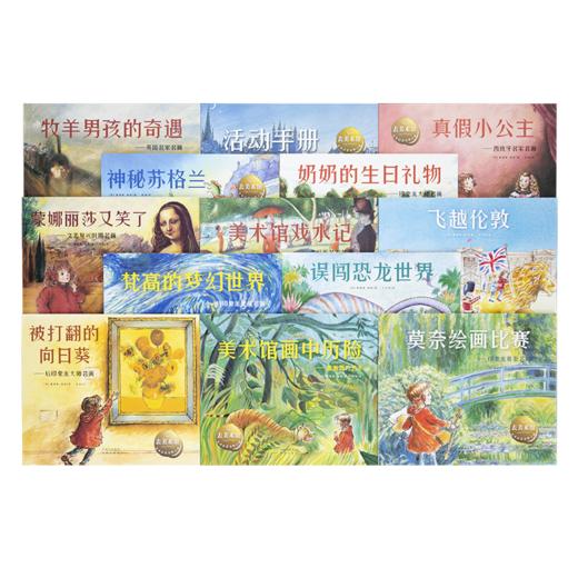 【英】詹姆斯·梅修《去美术馆：艺术启蒙奇妙之旅》（13册）适合3—7岁儿童阅读 商品图2