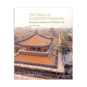 The Palace of Established Happiness: Restoring a Garden in the Forbiddden City/建福宫花园重建记事